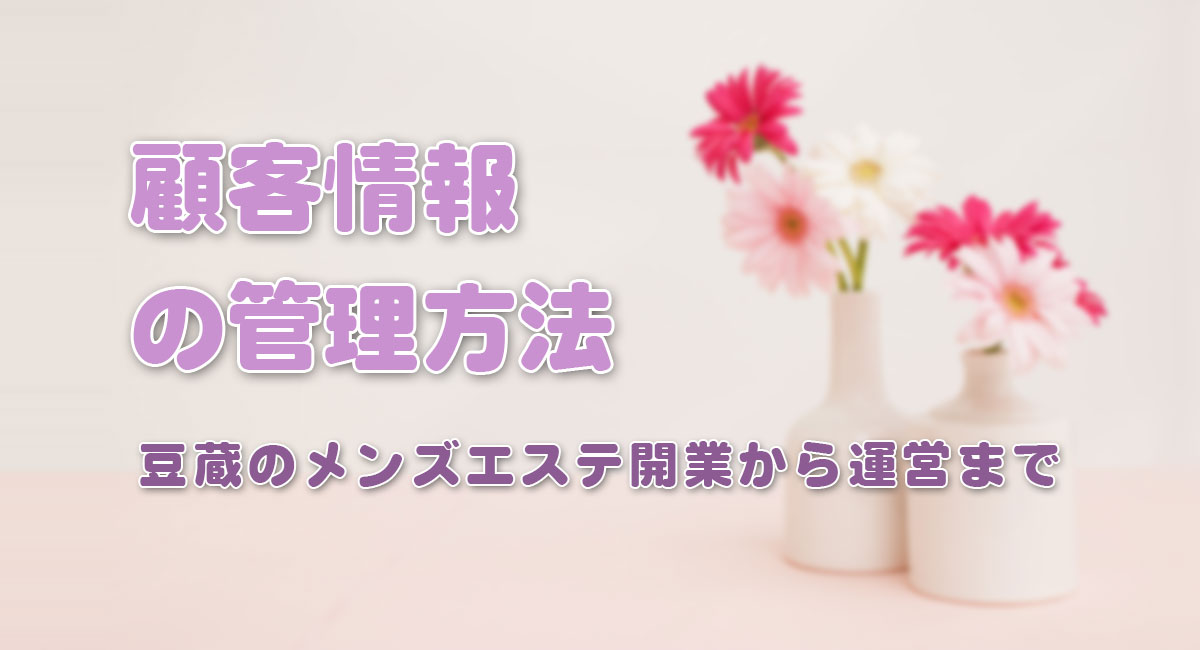 予約受付はどうやるの？☆運営手順