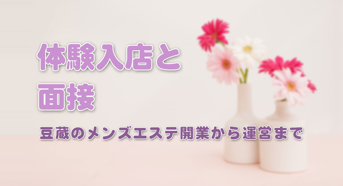 時間帯受付表は電話受付担当者が持つ☆運営手順